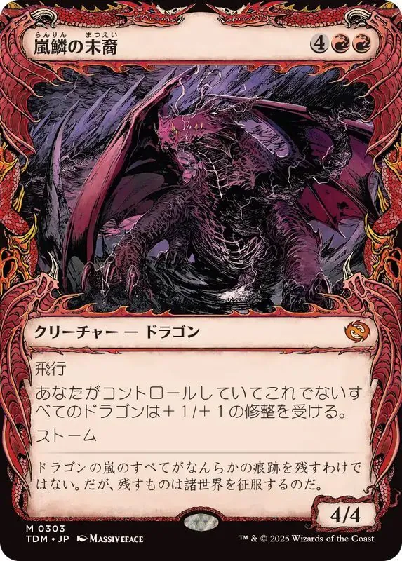 カードラッシュ【MTG】の買取価格一覧|ラッシュメディア