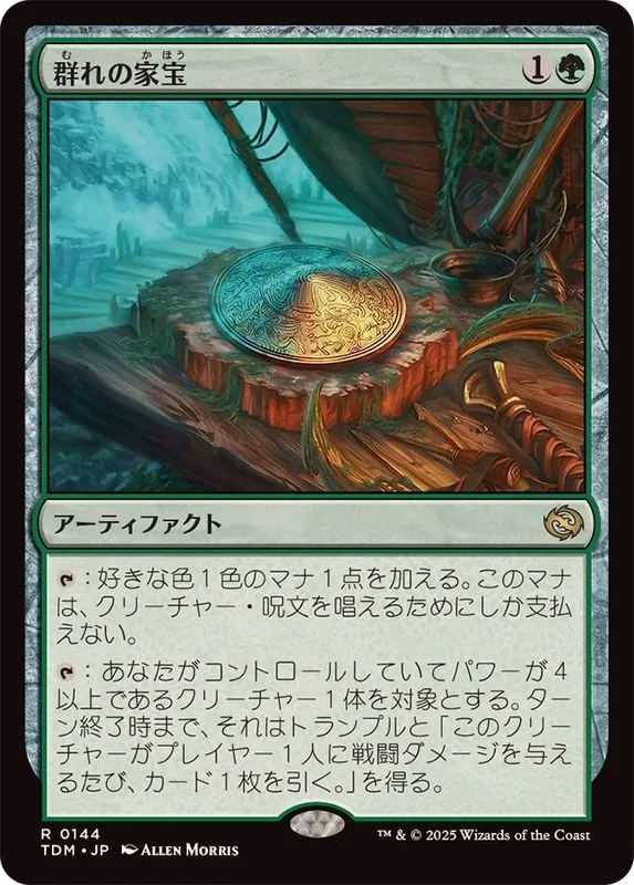 カードラッシュ【MTG】の買取価格一覧|ラッシュメディア