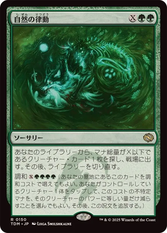 カードラッシュ【MTG】の買取価格一覧|ラッシュメディア