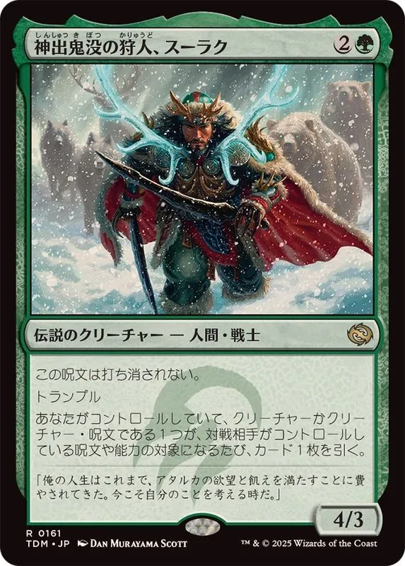 最安値】MTG MKC つるむ面倒 英語版 フルアート 4枚 10月更新】マジック：