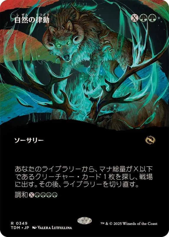 カードラッシュ【MTG】の買取価格一覧|ラッシュメディア