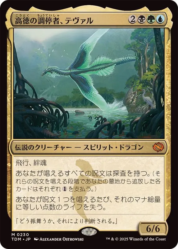 カードラッシュ【MTG】の買取価格一覧|ラッシュメディア