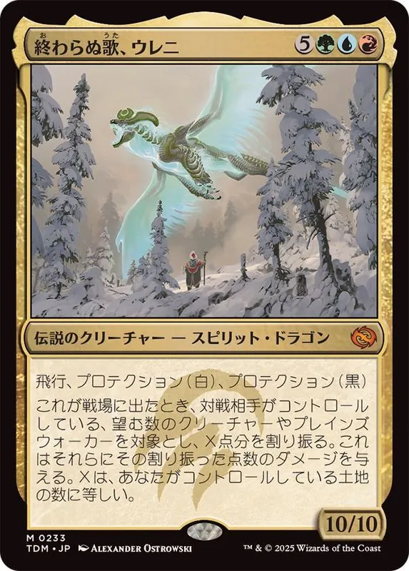 カードラッシュ【MTG】の買取価格一覧|ラッシュメディア