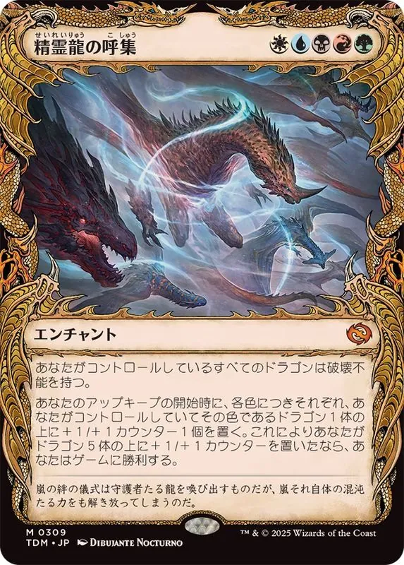 カードラッシュ【MTG】の買取価格一覧|ラッシュメディア