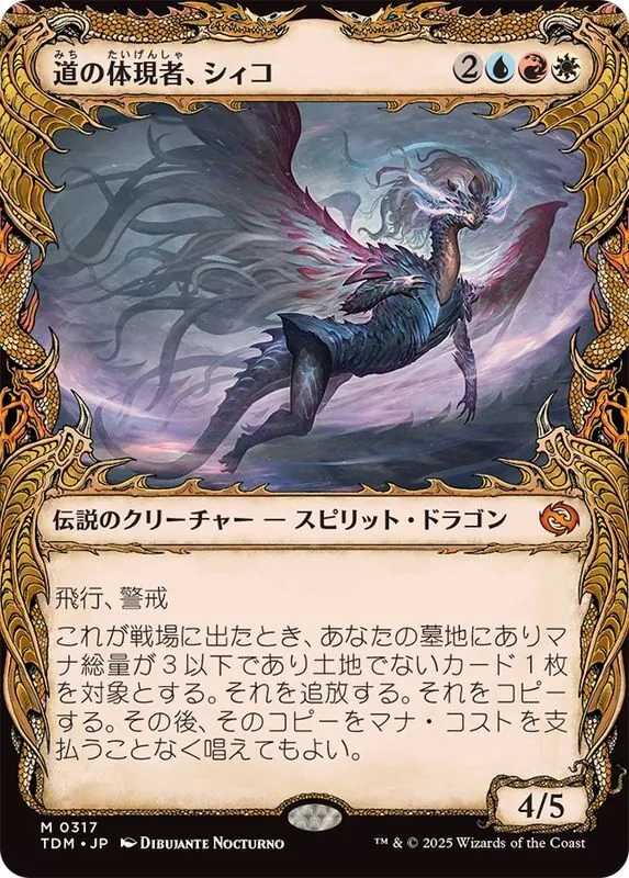カードラッシュ【MTG】の買取価格一覧|ラッシュメディア