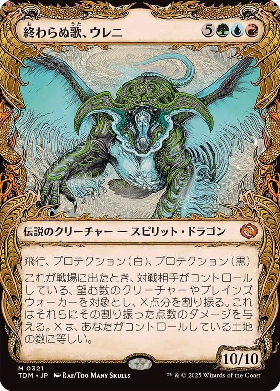 カードラッシュ【MTG】の買取価格一覧|ラッシュメディア