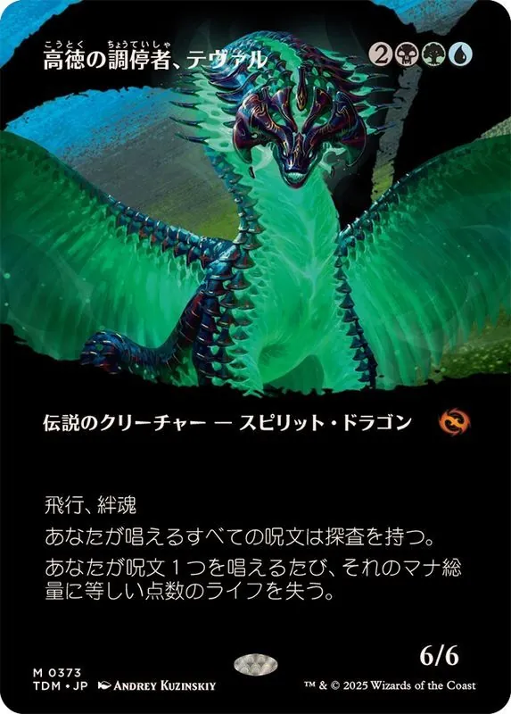カードラッシュ【MTG】の買取価格一覧|ラッシュメディア