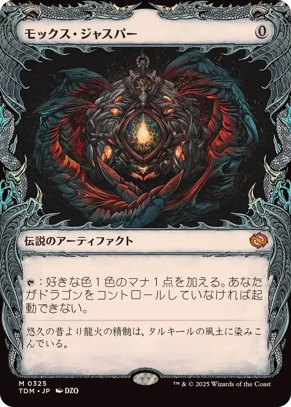 カードラッシュ【MTG】の買取価格一覧|ラッシュメディア