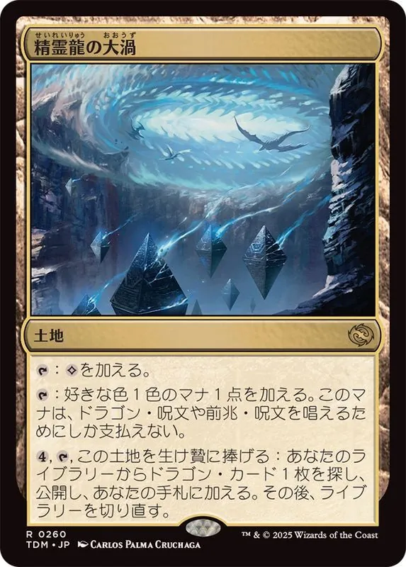 カードラッシュ【MTG】の買取価格一覧|ラッシュメディア