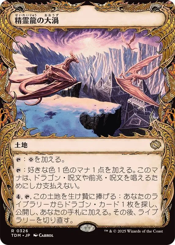 カードラッシュ【MTG】の買取価格一覧|ラッシュメディア