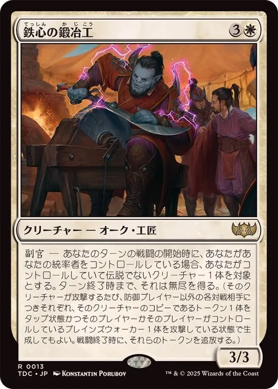 カードラッシュ【MTG】の買取価格一覧|ラッシュメディア