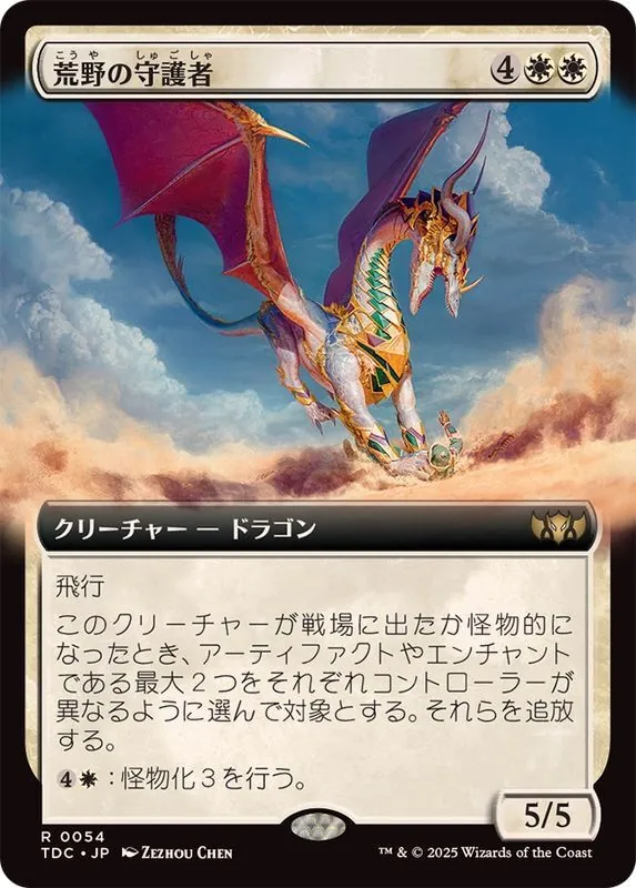 MtG foil M13 荘厳な大天使