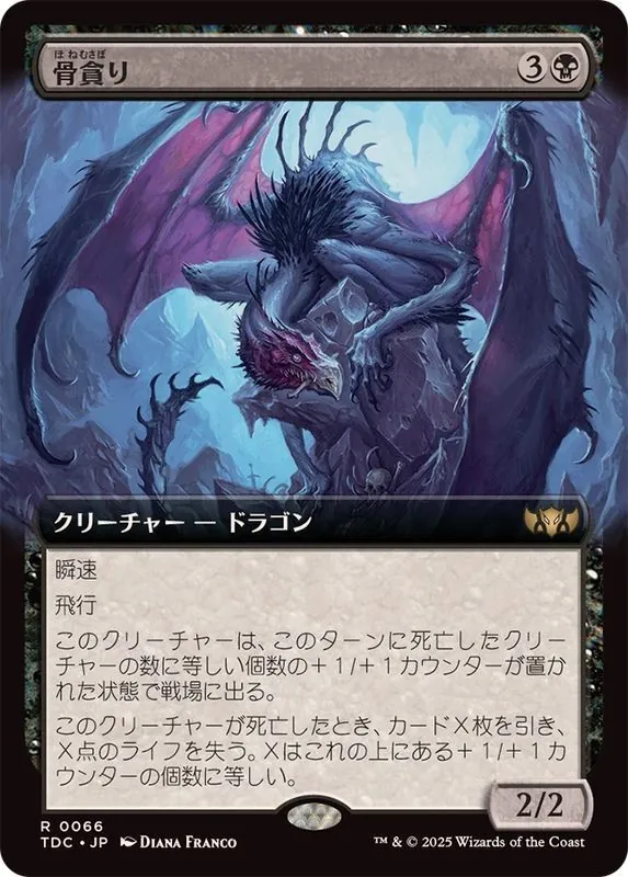 カードラッシュ【MTG】の買取価格一覧|ラッシュメディア