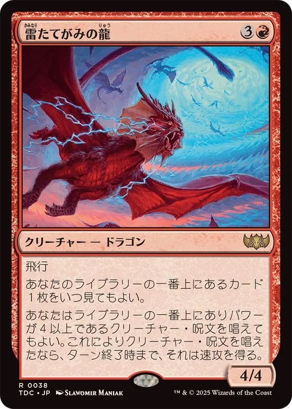 カードラッシュ【MTG】の買取価格一覧|ラッシュメディア