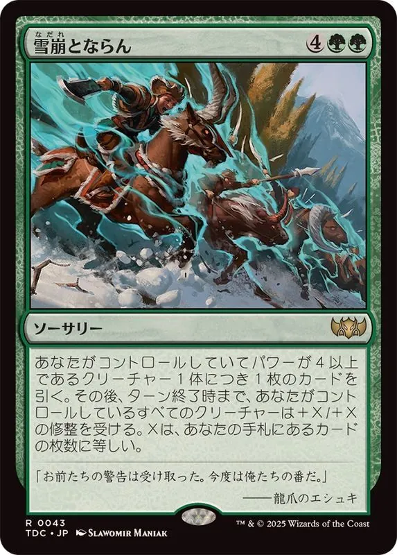 カードラッシュ【MTG】の買取価格一覧|ラッシュメディア