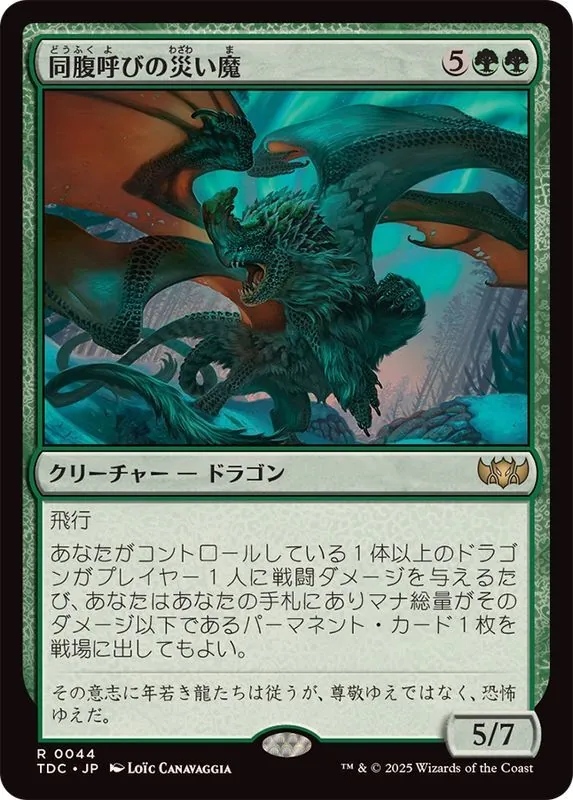 カードラッシュ【MTG】の買取価格一覧|ラッシュメディア