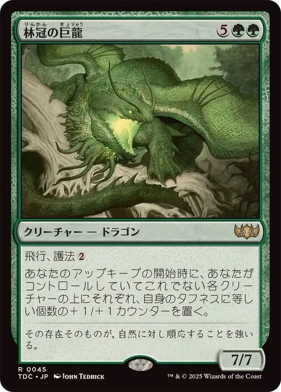 カードラッシュ【MTG】の買取価格一覧|ラッシュメディア