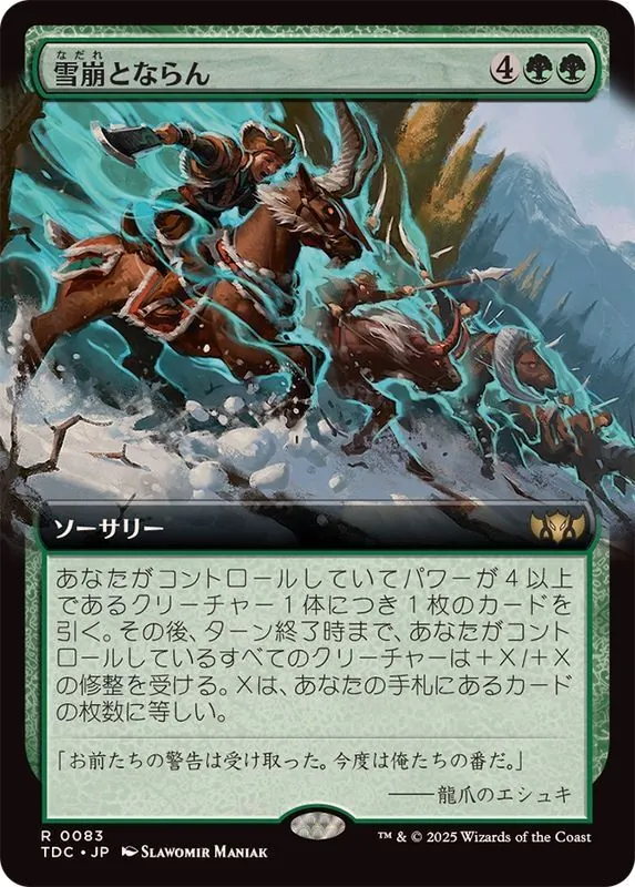 カードラッシュ【MTG】の買取価格一覧|ラッシュメディア