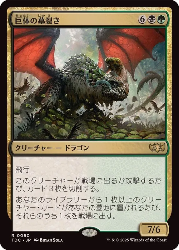 カードラッシュ【MTG】の買取価格一覧|ラッシュメディア