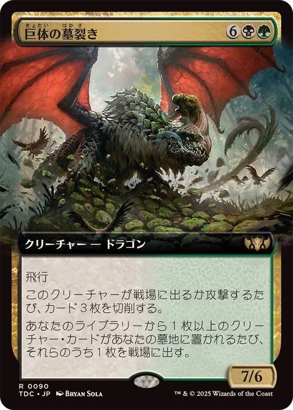 カードラッシュ【MTG】の買取価格一覧|ラッシュメディア