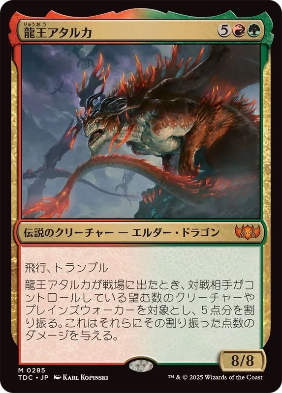 カードラッシュ【MTG】の買取価格一覧|ラッシュメディア