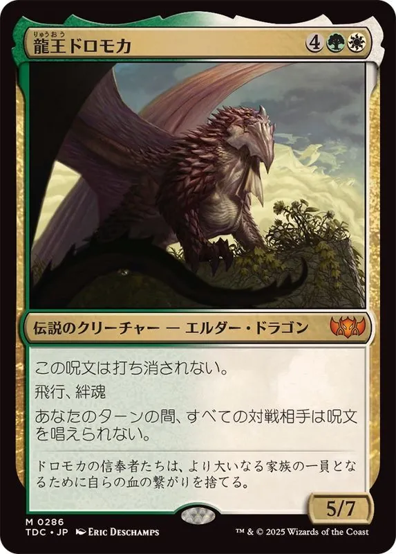 カードラッシュ【MTG】の買取価格一覧|ラッシュメディア