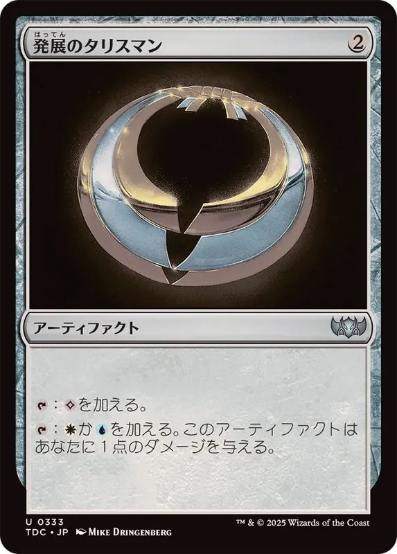 カードラッシュ【MTG】の買取価格一覧|ラッシュメディア
