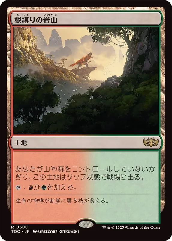 カードラッシュ【MTG】の買取価格一覧|ラッシュメディア