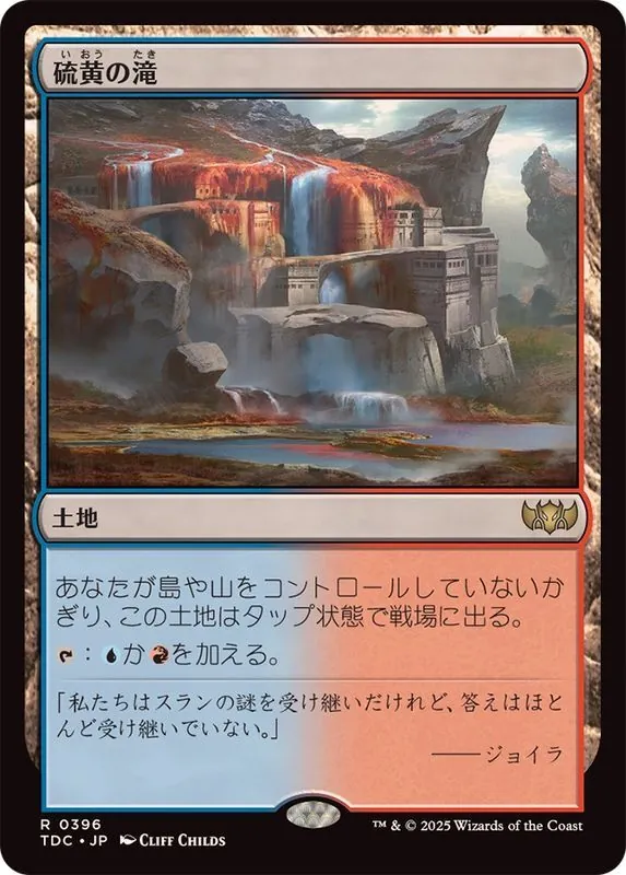カードラッシュ【MTG】の買取価格一覧|ラッシュメディア