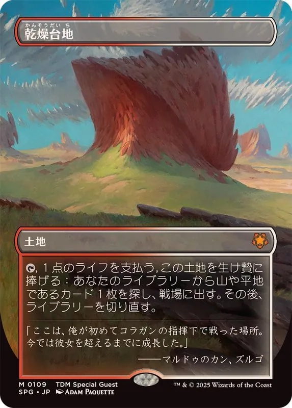 カードラッシュ【MTG】の買取価格一覧|ラッシュメディア