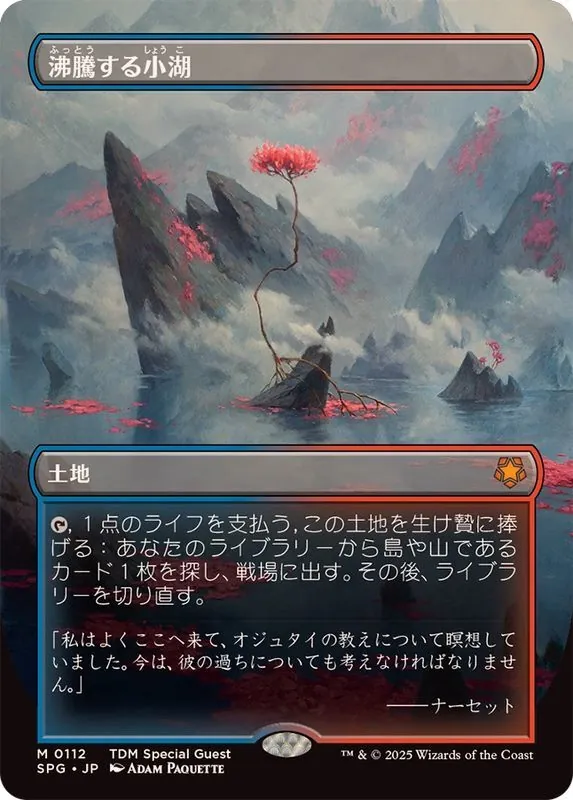 カードラッシュ【MTG】の買取価格一覧|ラッシュメディア