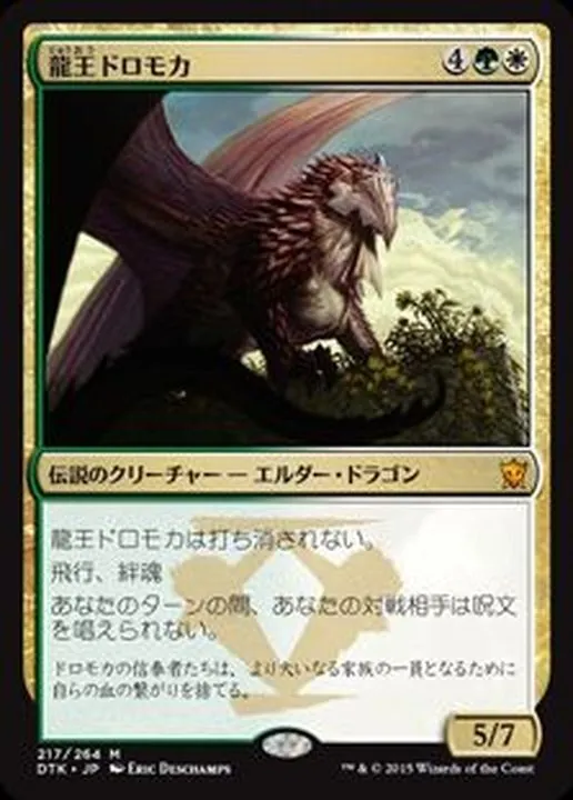 カードラッシュ【MTG】の買取価格一覧|ラッシュメディア