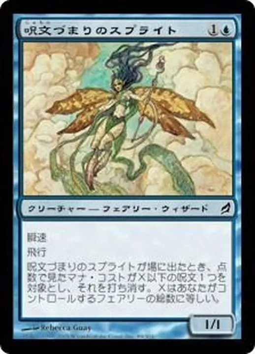 カードラッシュ【MTG】の買取価格一覧|ラッシュメディア