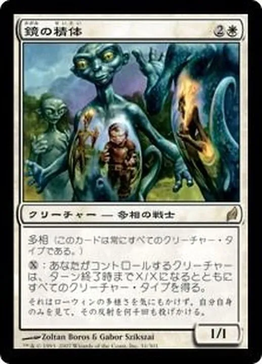 カードラッシュ【MTG】の買取価格一覧|ラッシュメディア