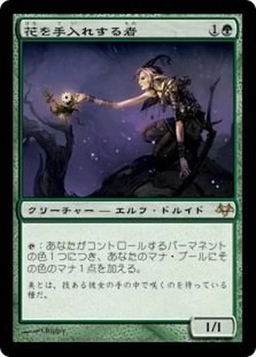 カードラッシュ【MTG】の買取価格一覧|ラッシュメディア