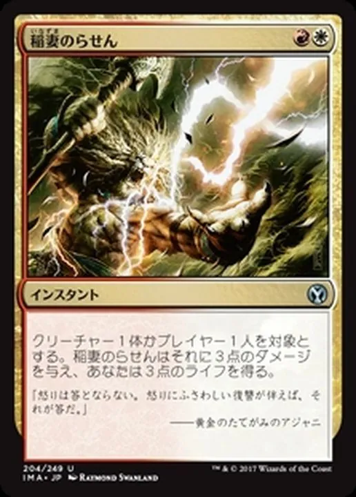 カードラッシュ【MTG】の買取価格一覧|ラッシュメディア