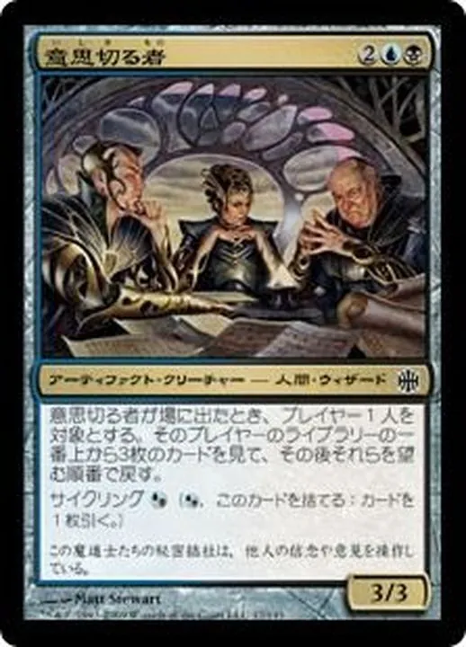 ヨーグモスの意思　1枚当たりの値段 買取相場】-MtG-(英)【Foil】ヨーグモスの意志 / Yawgmoth's