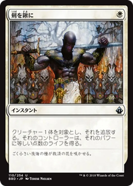 カードラッシュ【MTG】の買取価格一覧|ラッシュメディア