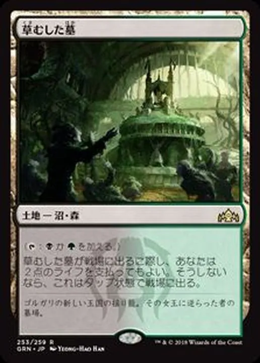 カードラッシュ【MTG】の買取価格一覧|ラッシュメディア