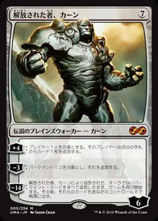 mtg 解放された者、カーン　英語　プロツアー　プロモ カードラッシュ【MTG】の買取価格一覧|ラッシュメディア