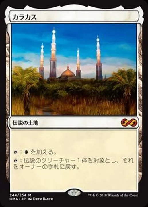 カードラッシュ【MTG】の買取価格一覧|ラッシュメディア
