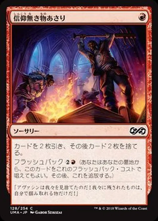 カードラッシュ【MTG】の買取価格一覧|ラッシュメディア