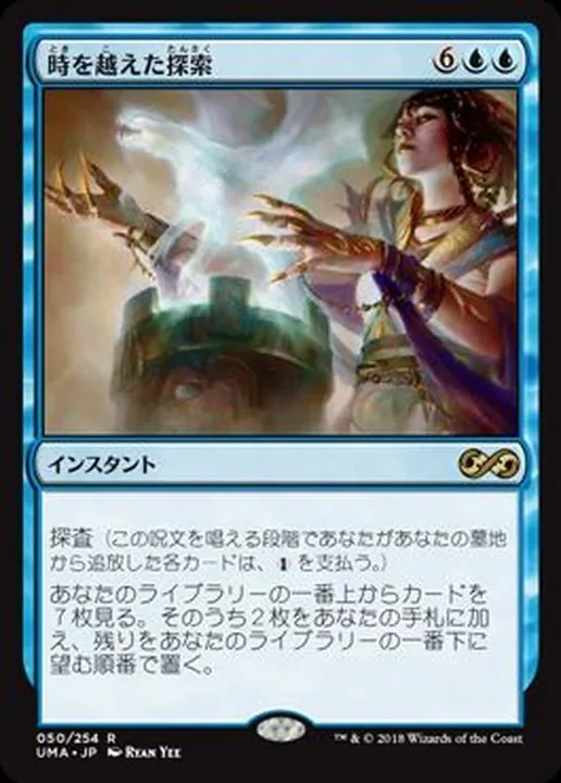 カードラッシュ【MTG】の買取価格一覧|ラッシュメディア