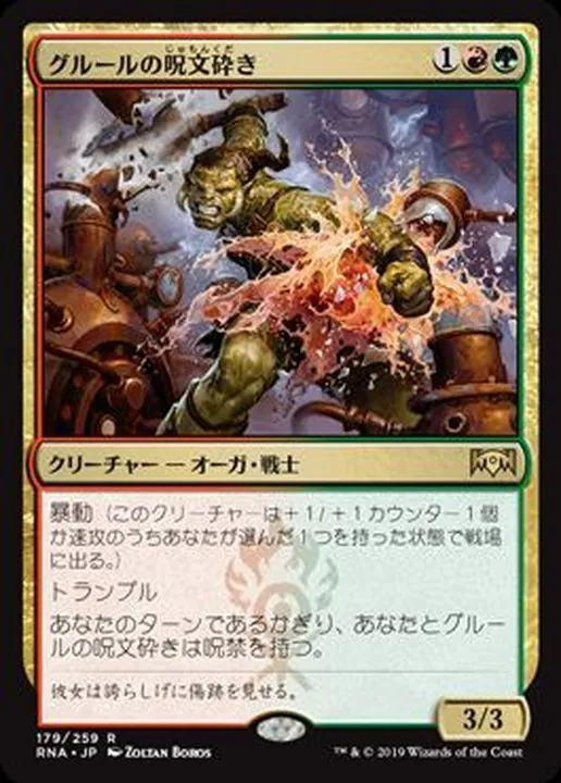 カードラッシュ【MTG】の買取価格一覧|ラッシュメディア