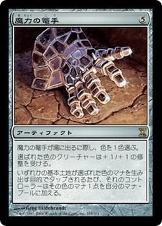 カードラッシュ【MTG】の買取価格一覧|ラッシュメディア