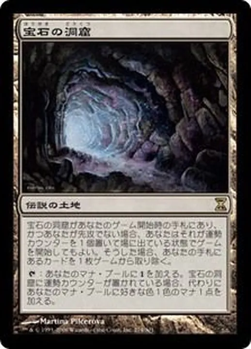 カードラッシュ【MTG】の買取価格一覧|ラッシュメディア