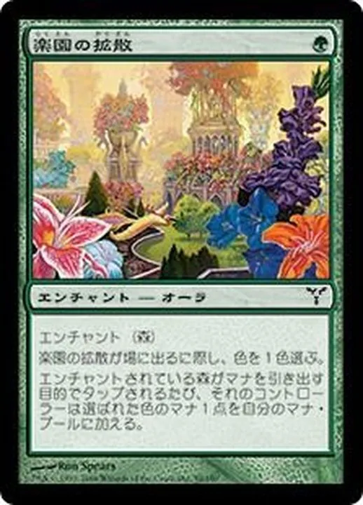 カードラッシュ【MTG】の買取価格一覧|ラッシュメディア