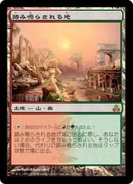 カードラッシュ【MTG】の買取価格一覧|ラッシュメディア