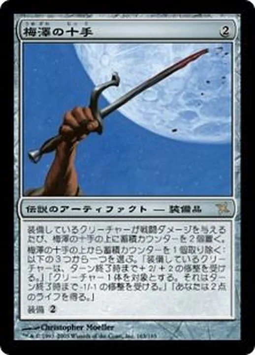 カードラッシュ【MTG】の買取価格一覧|ラッシュメディア