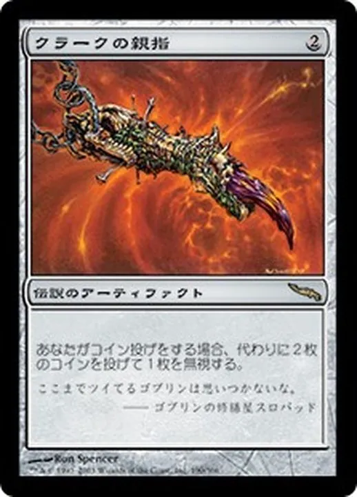 カードラッシュ【MTG】の買取価格一覧|ラッシュメディア